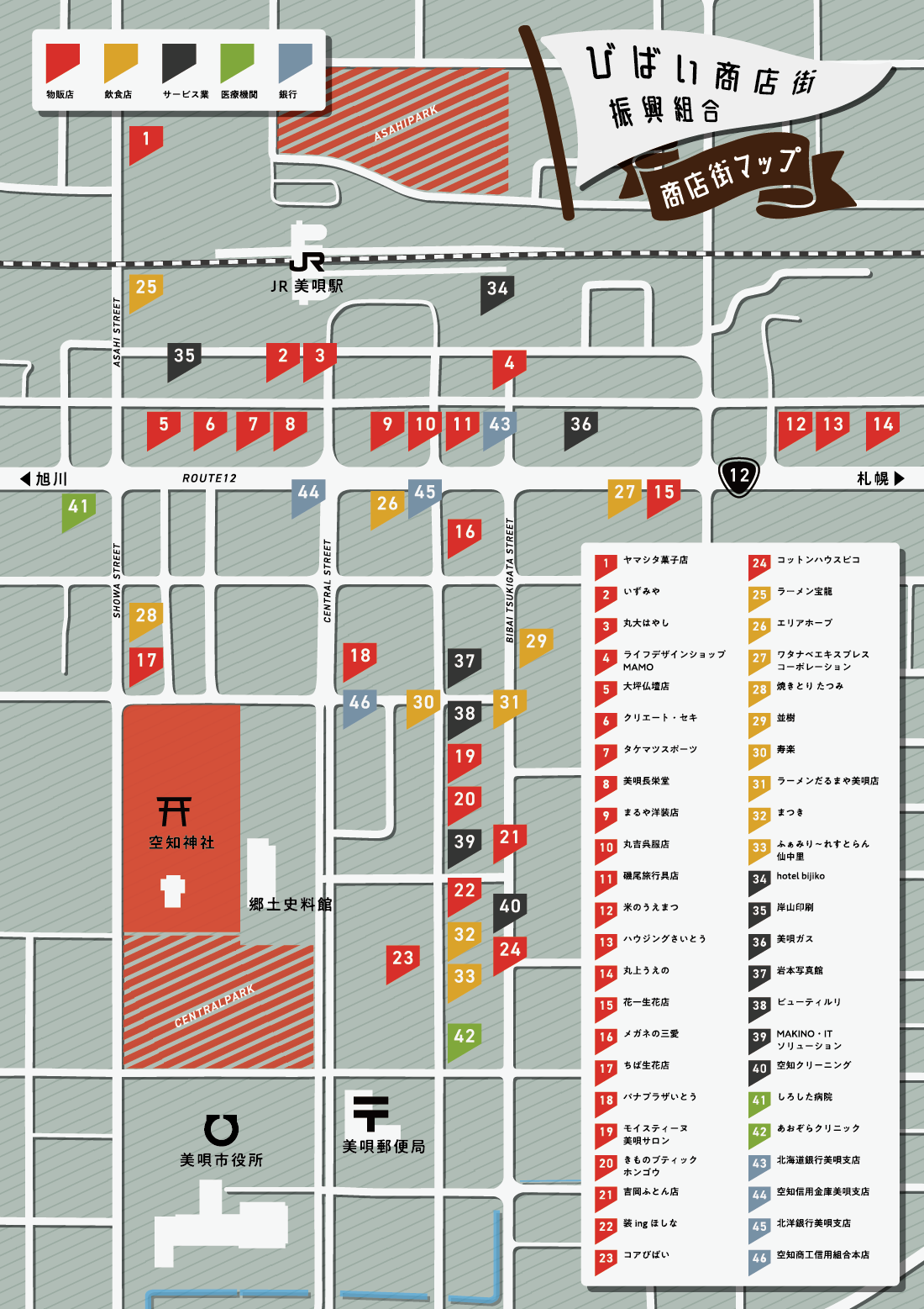 びばい商店街振興組合のマップ